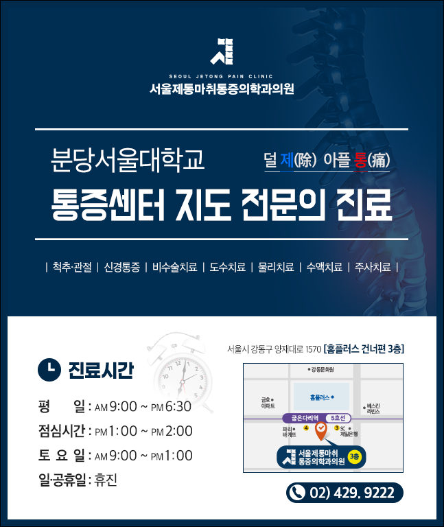 더봄마취통증의학과 이미지