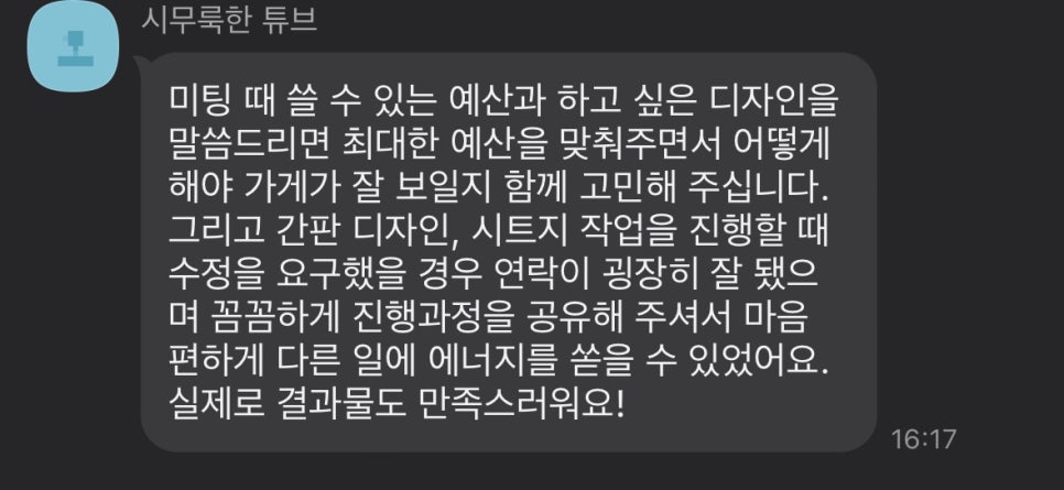간판이야기 이미지