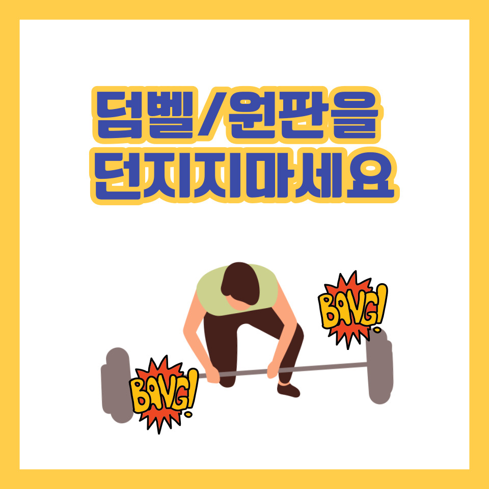 위더스짐 이미지