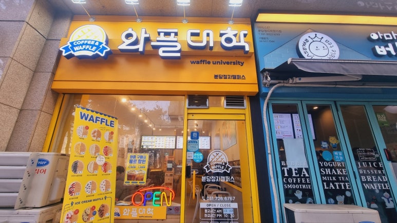 와플대학분당정자캠퍼스 이미지