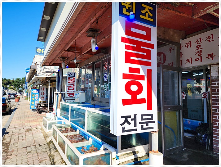 동해회식당 이미지