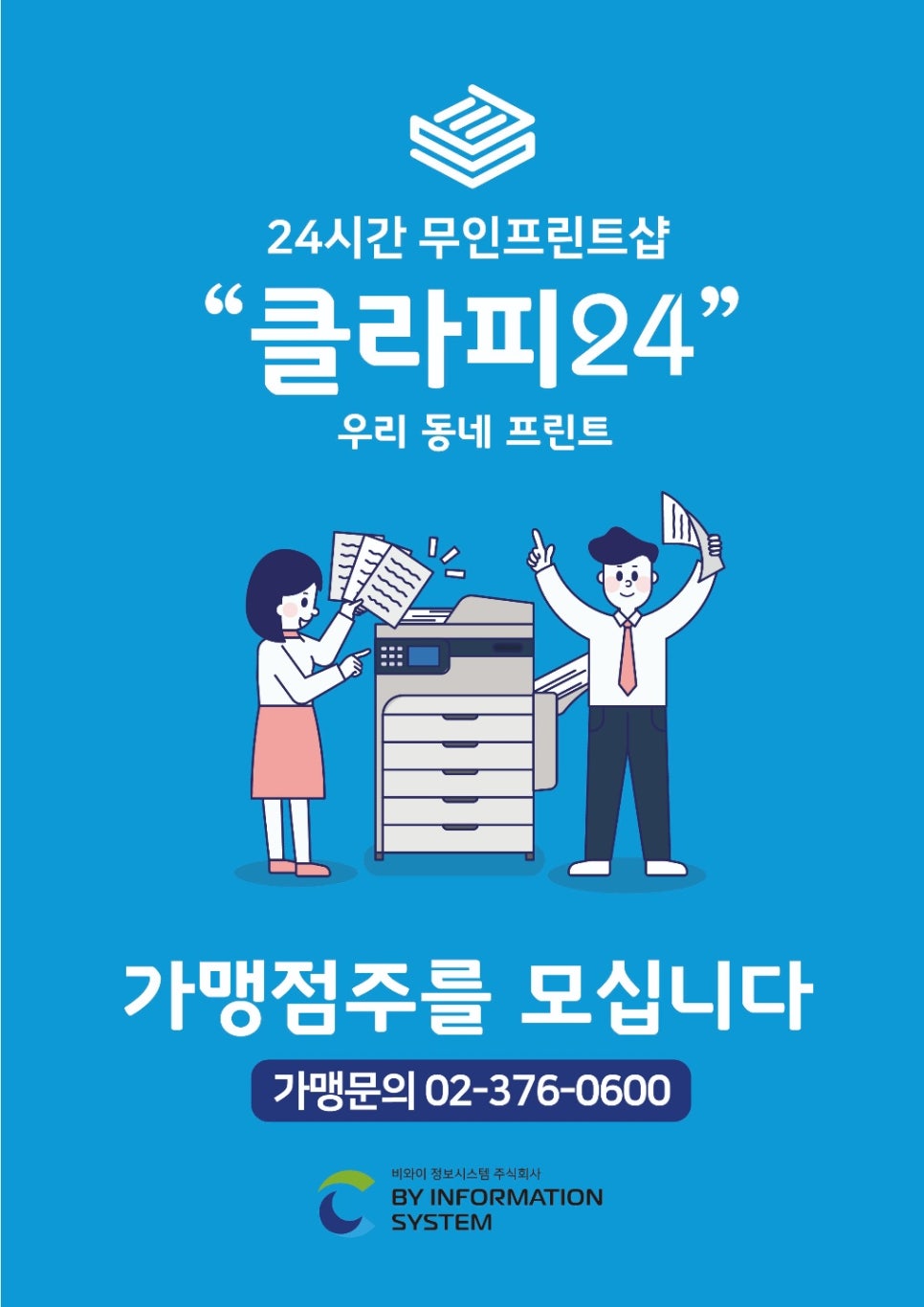 클라피24경북대점 이미지