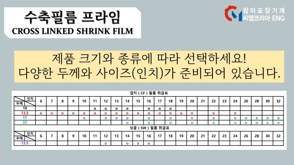 창미이엔지 이미지