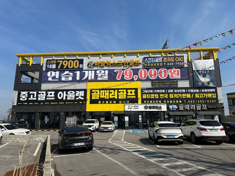 브라보골프 이미지