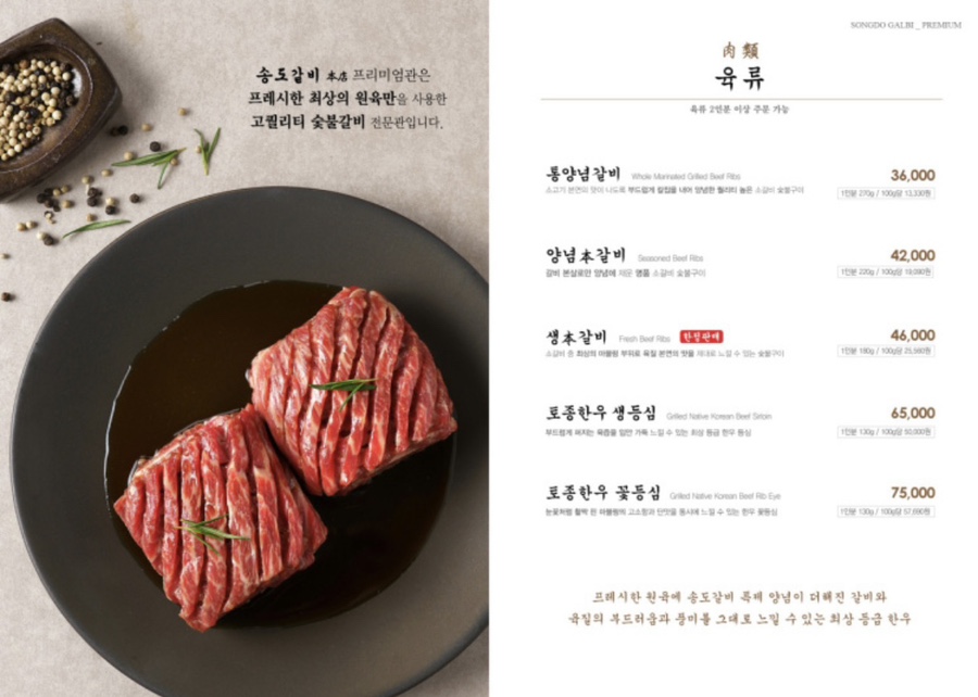 갈비만 세종점 이미지