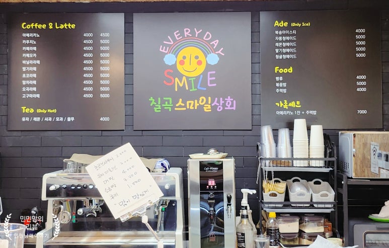 스마일상회 이미지