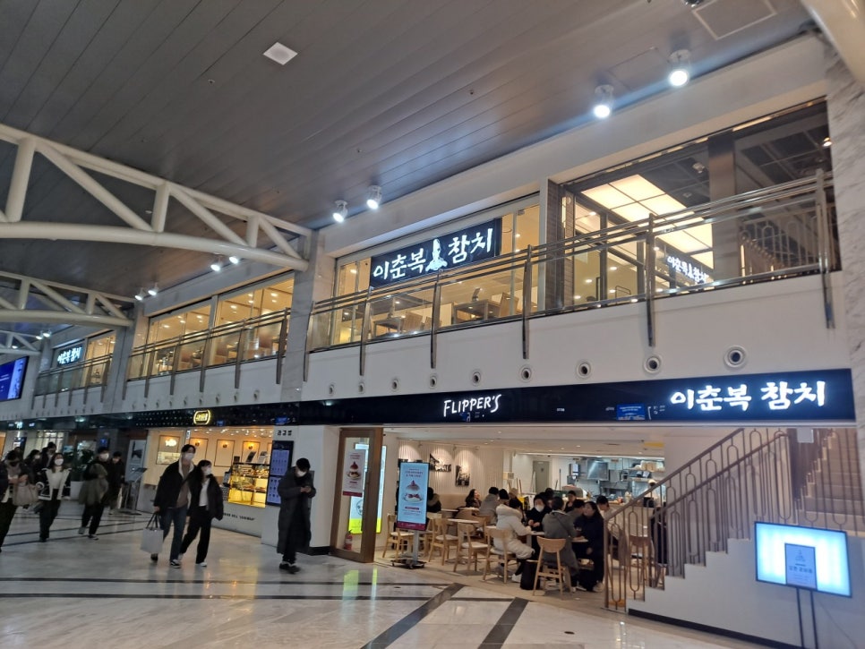 이춘복참치센트럴시티점 이미지