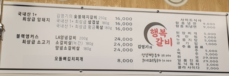 김영기의행복갈비 이미지