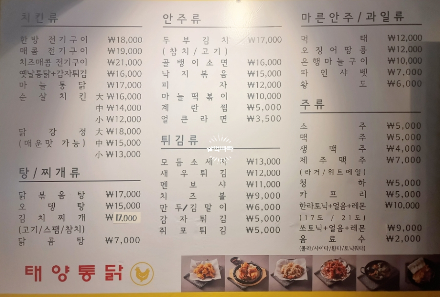 태양통닭 이미지