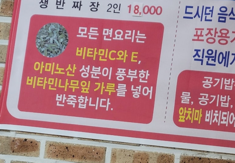 사천대반점 이미지