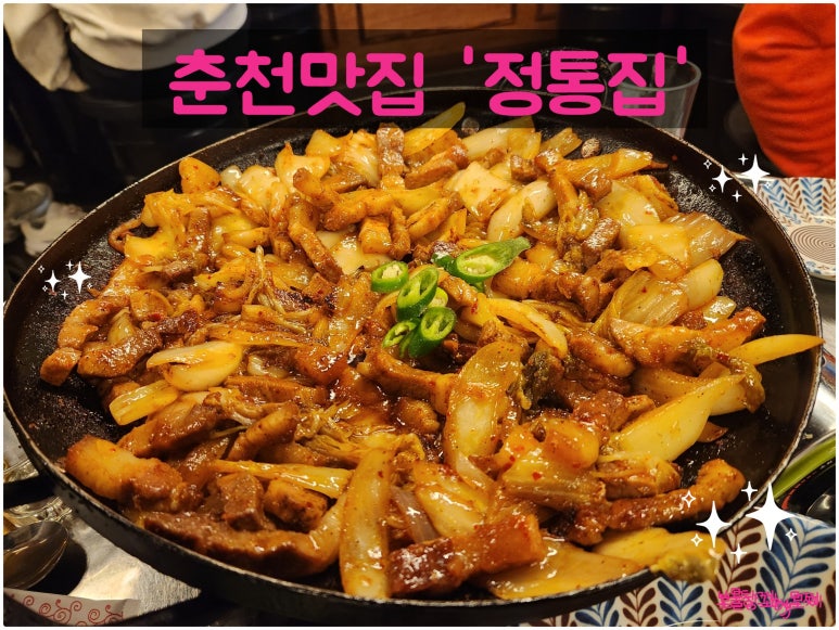 정통집(애막골점) 이미지