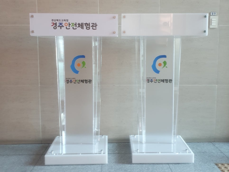 매력적인 중형 슬림라인 아크릴단상/강연대/사회대 너무 예뻐요. : 네이버 블로그
