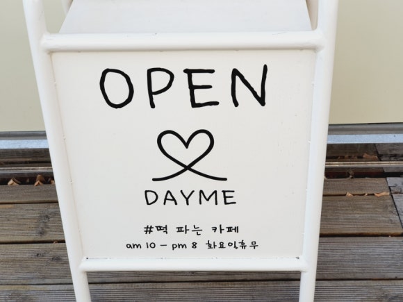 카페데이미 이미지