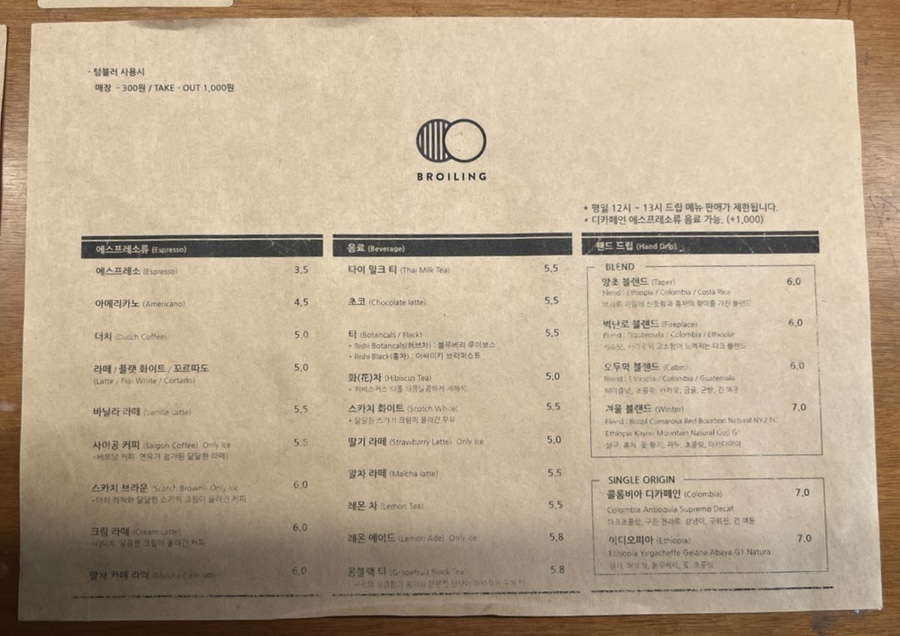 브로일링커피 이미지