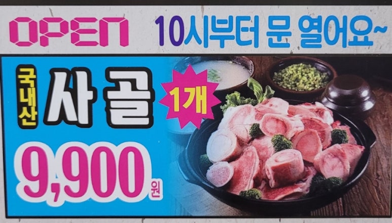 상동푸줏간 이미지
