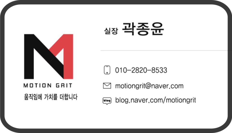 모션그릿 이미지