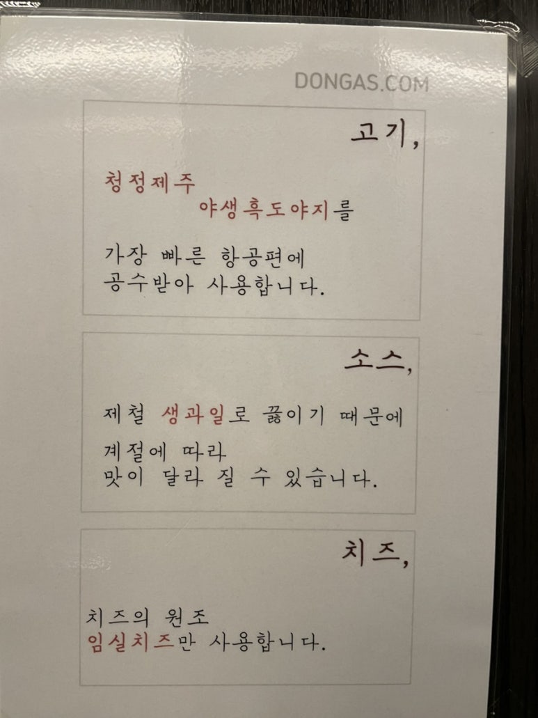 돈까스닷컴 이미지