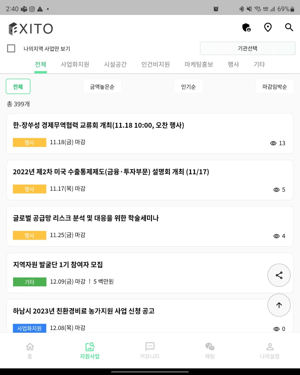 더엑시토 이미지