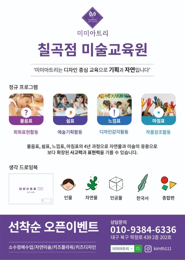 미미미술연구소 이미지