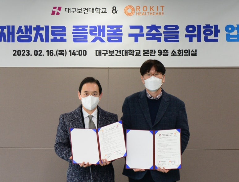 (주)로킷헬스케어 이미지