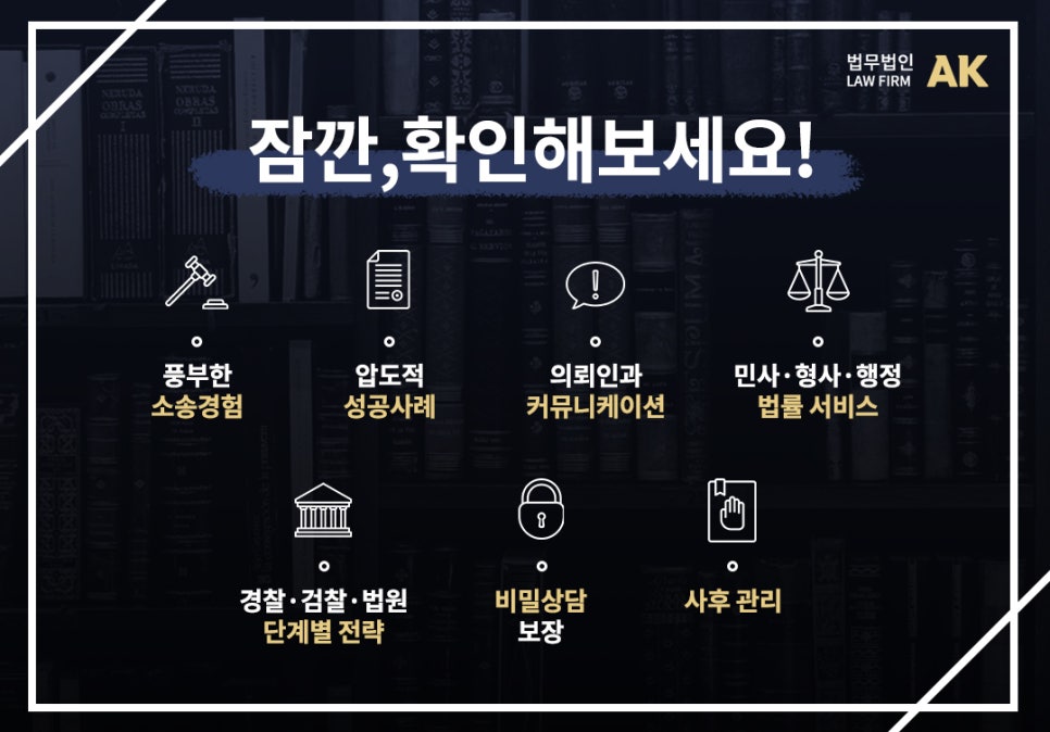 법무법인사람과사람 이미지