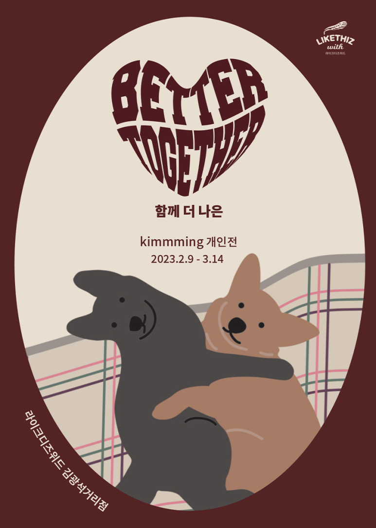 더나은갤러리 이미지