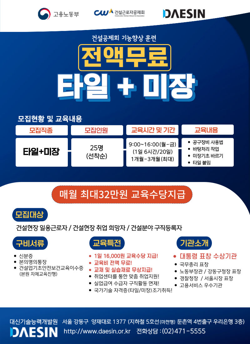 대신산업안전보건원 이미지