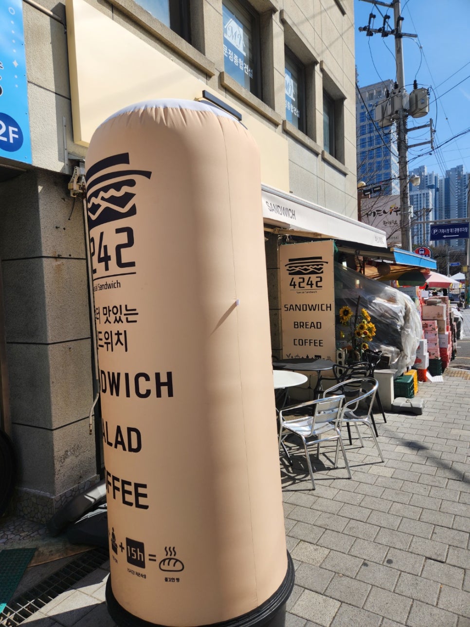 4242샌드위치 시청점 이미지