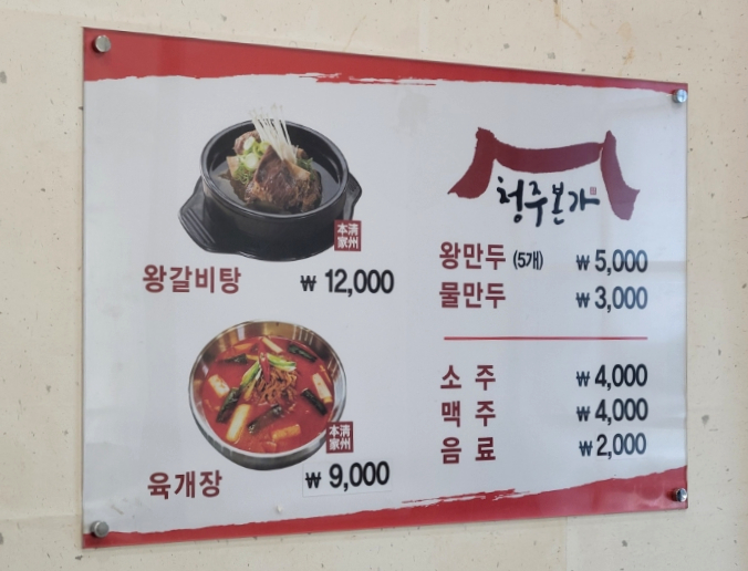 청주본가부여점 이미지