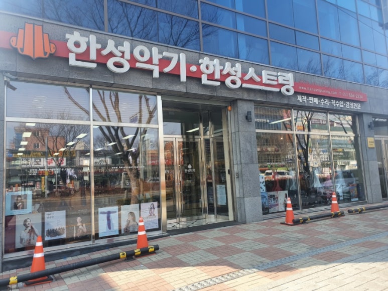 한성악기 이미지