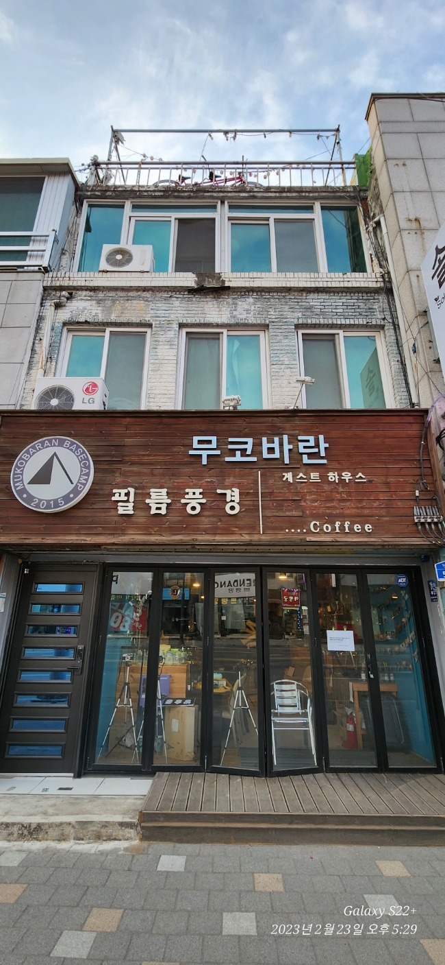 무코바란 이미지