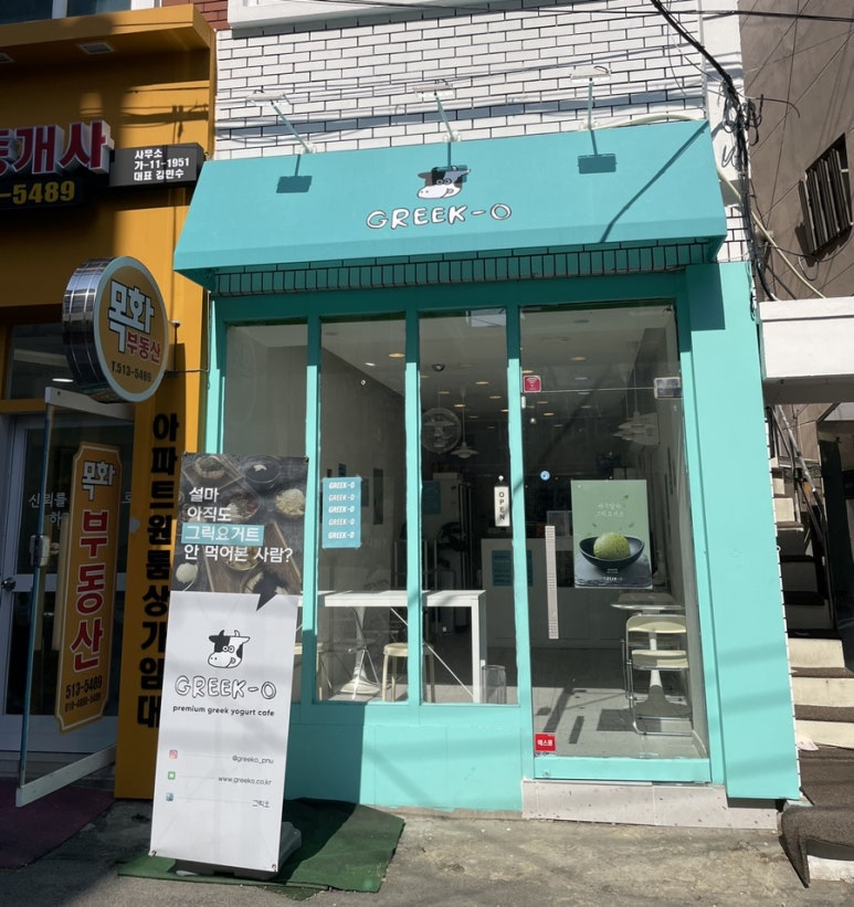 그릭오 부산대점 이미지