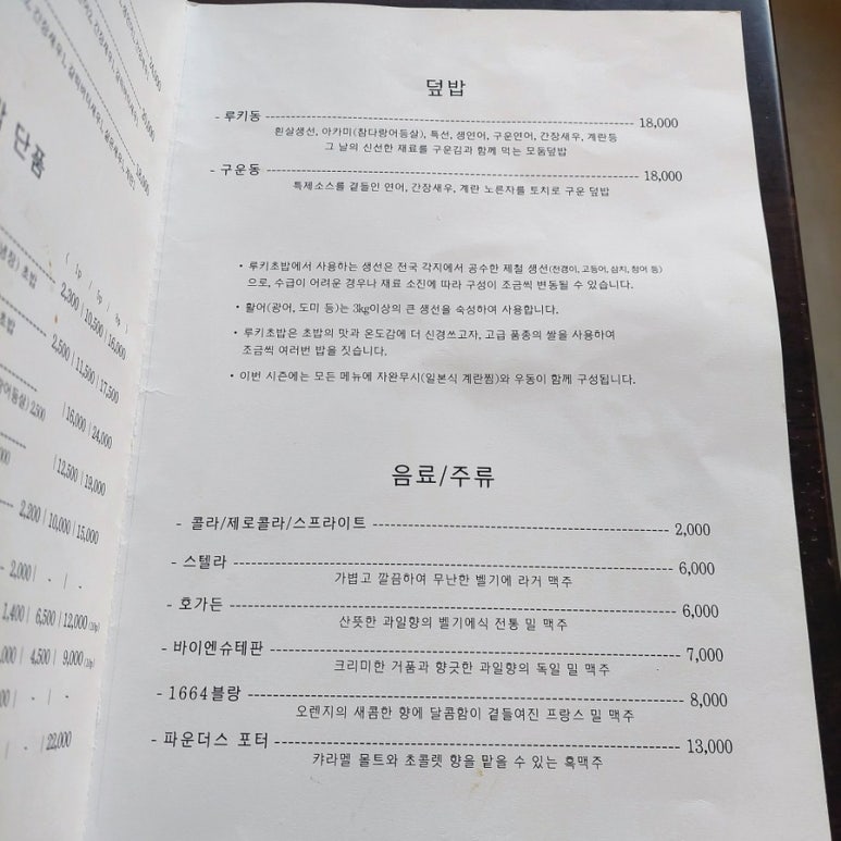 루키초밥 이미지