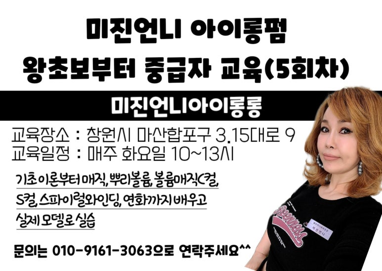 미진언니아이롱롱 이미지