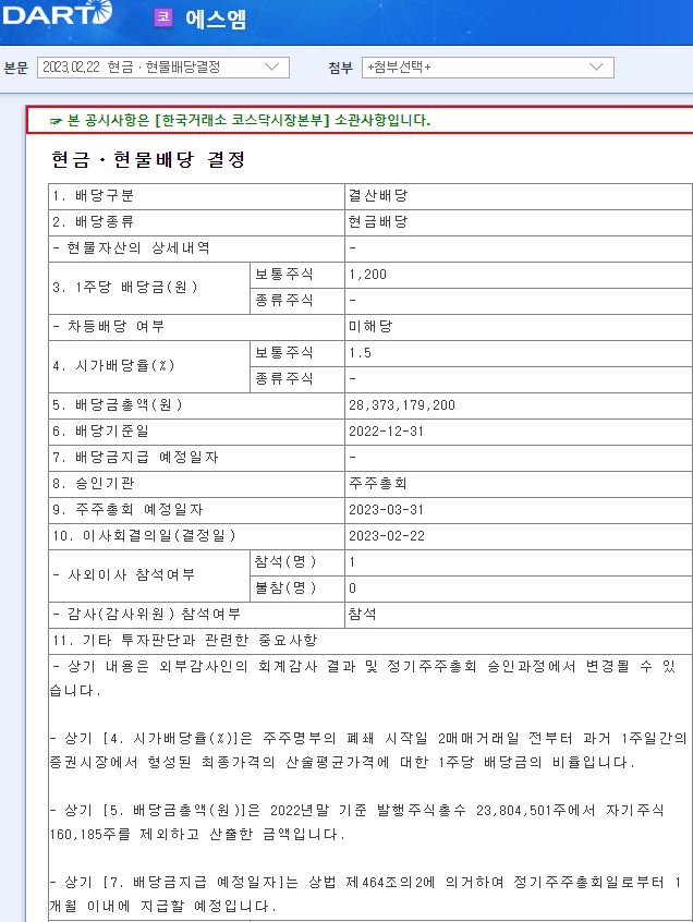 에스엠시스템 이미지
