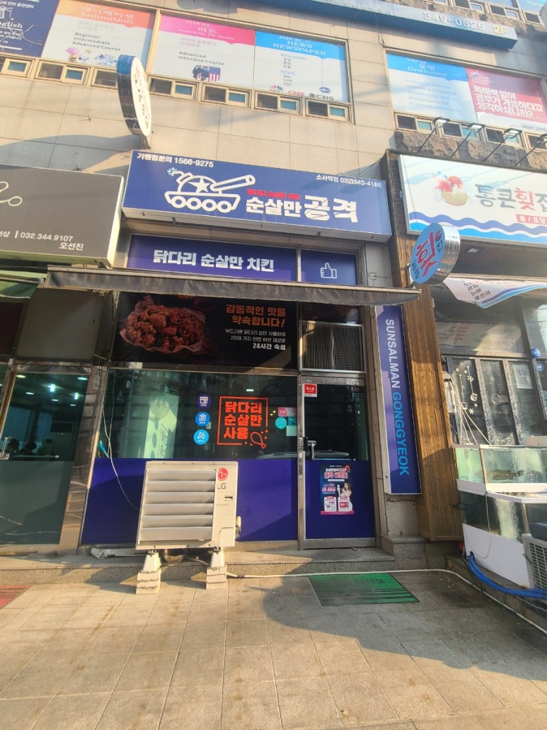 순살만공격부천 이미지