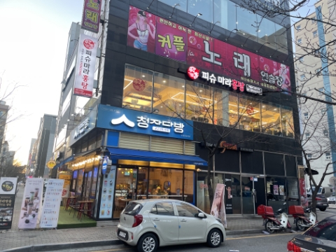 청자다방 수완점 이미지