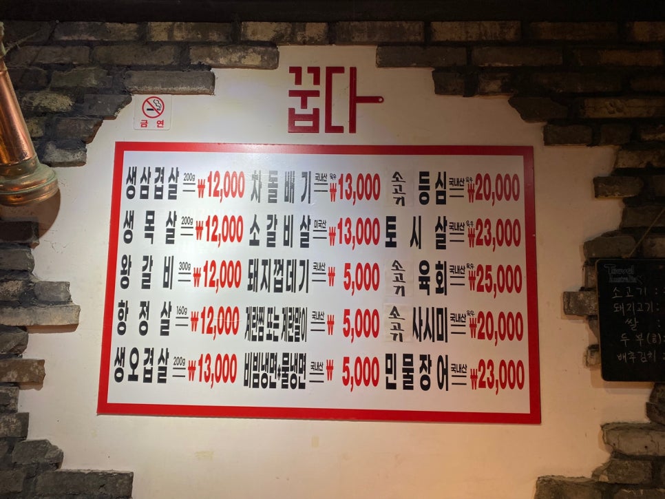 고기꿉다 이미지
