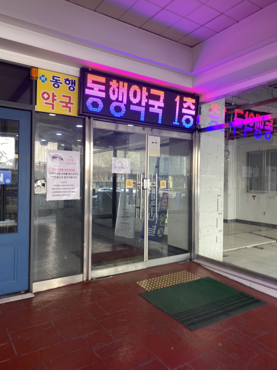 신세계마취통증의학과의원 이미지