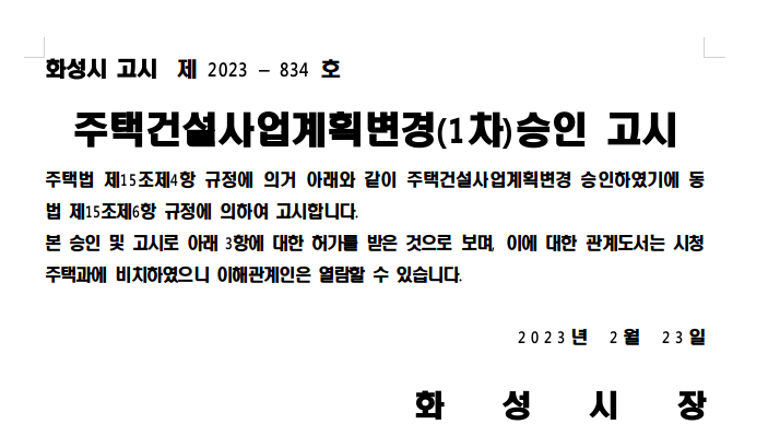 신화건축사사무소 이미지