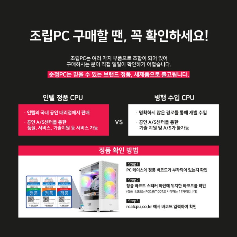 PC마트 이미지