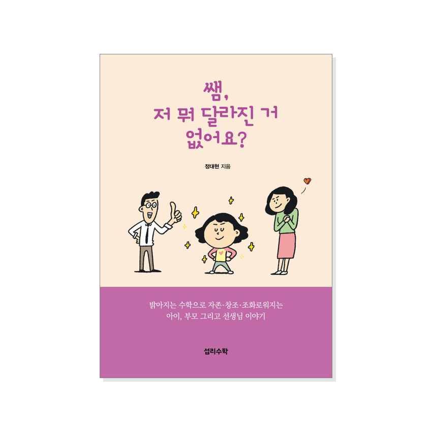 섭리수학협동조합 이미지