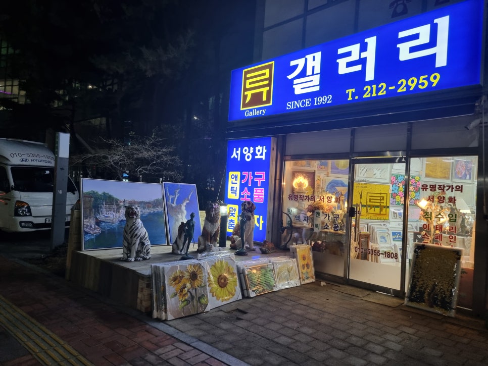 류갤러리 이미지