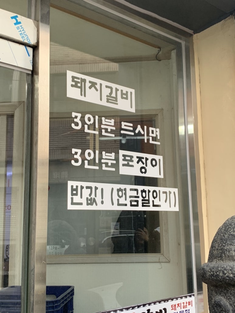 삼다숯불갈비 이미지