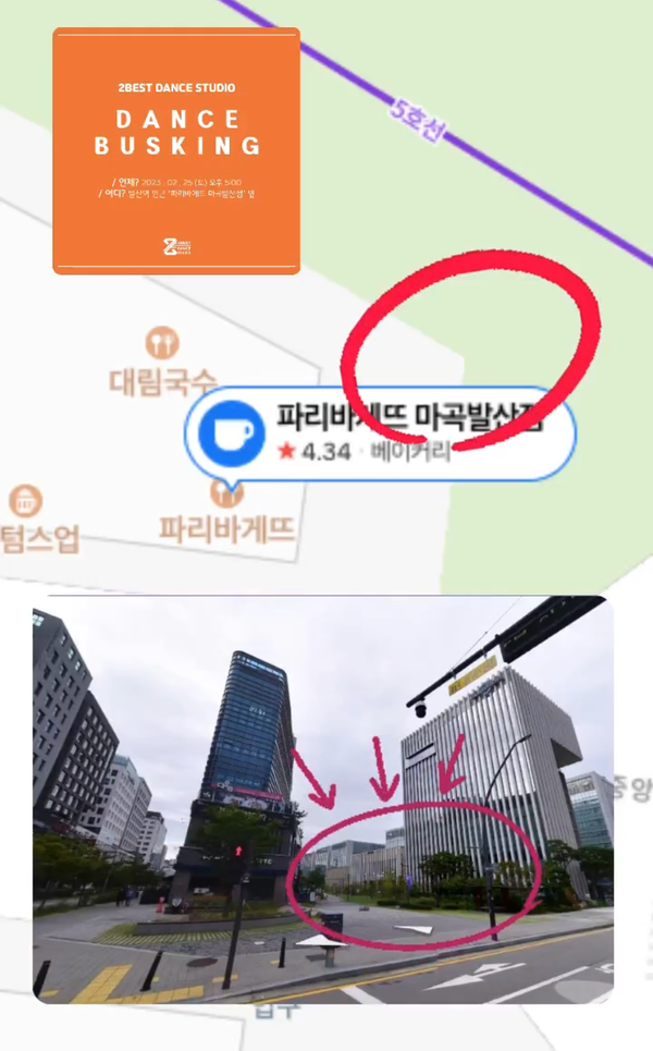파리바게뜨 마곡발산점 이미지
