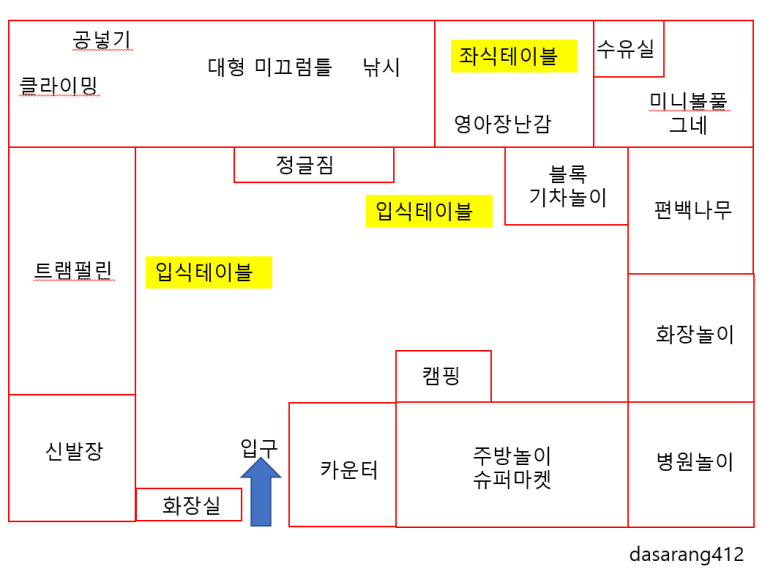 큐리 키즈카페 전주혁신점 이미지