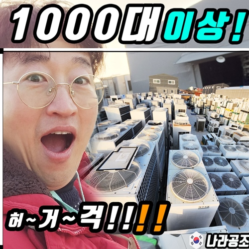 세종시에어컨중고전문매장 이미지