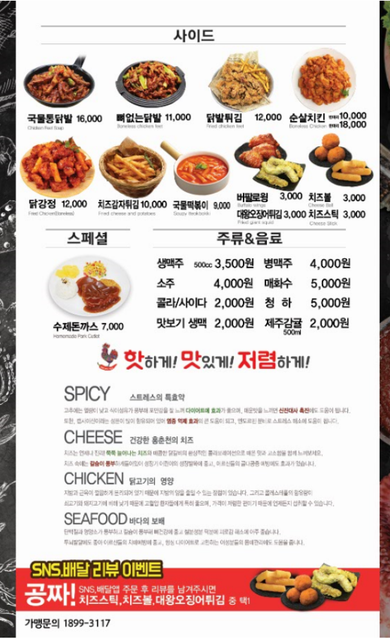 홍춘천치즈닭갈비광양 이미지