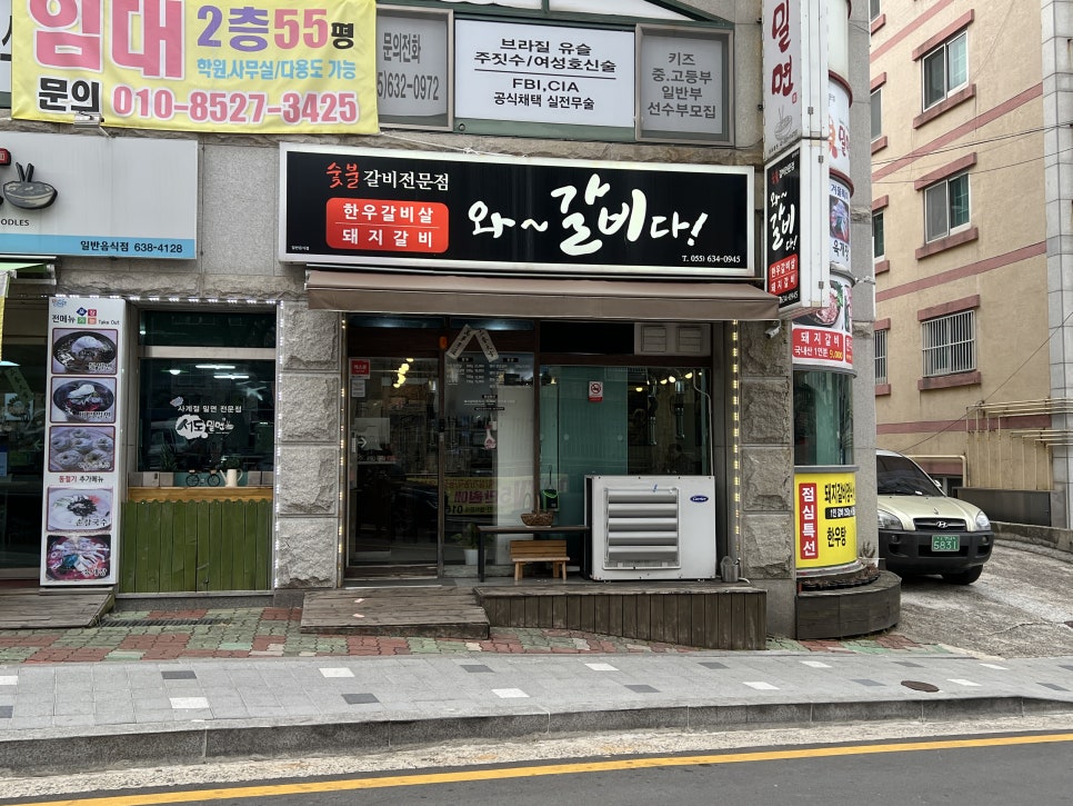 고현숯불갈비 이미지