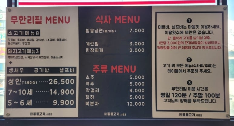 공룡고기시즌2시화점 이미지